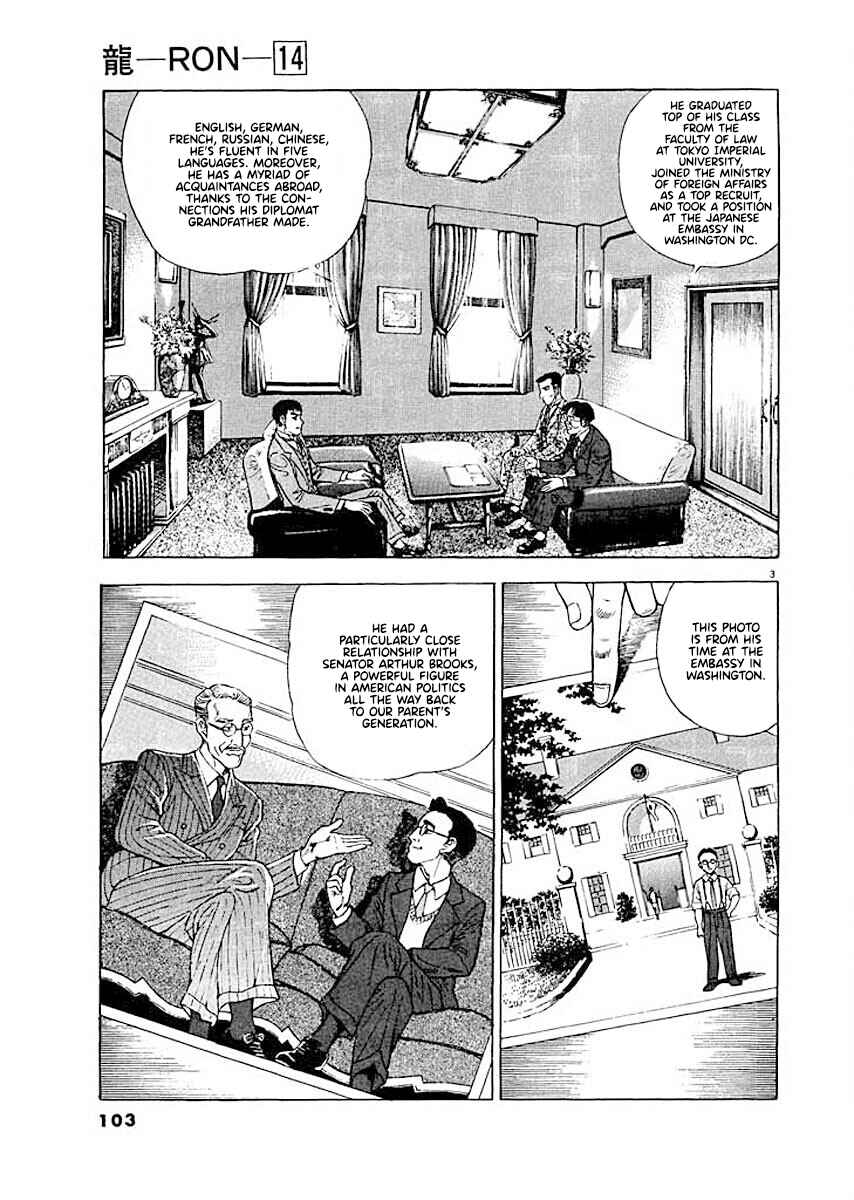 Page 3 Chapter 5 Ryuu: Ron