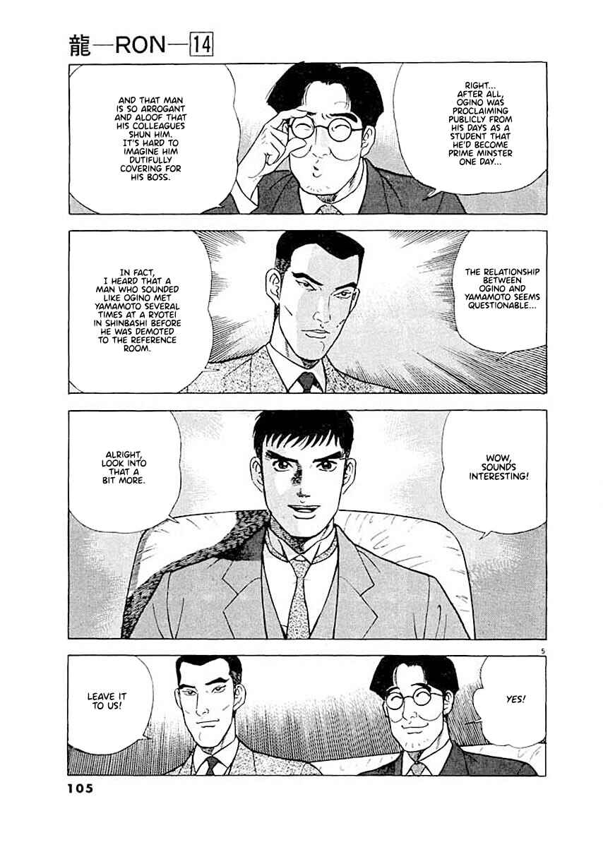 Page 5 Chapter 5 Ryuu: Ron