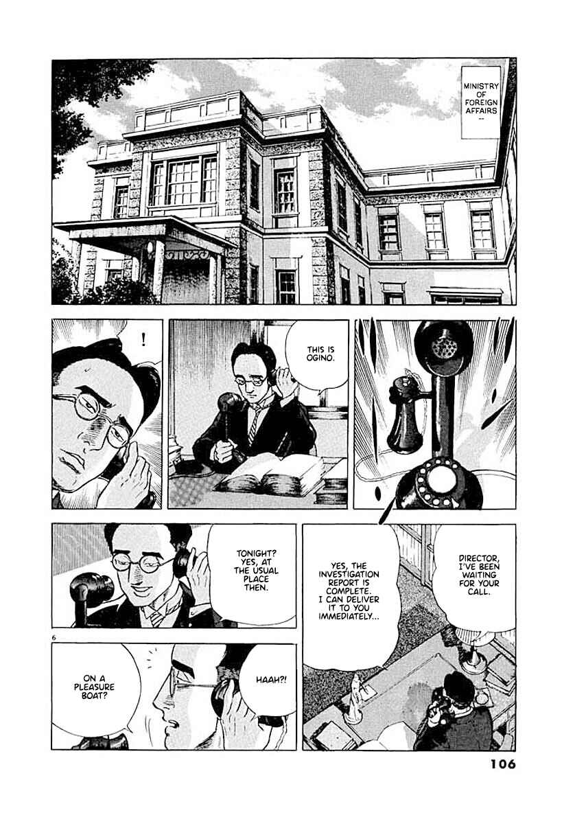 Page 6 Chapter 5 Ryuu: Ron