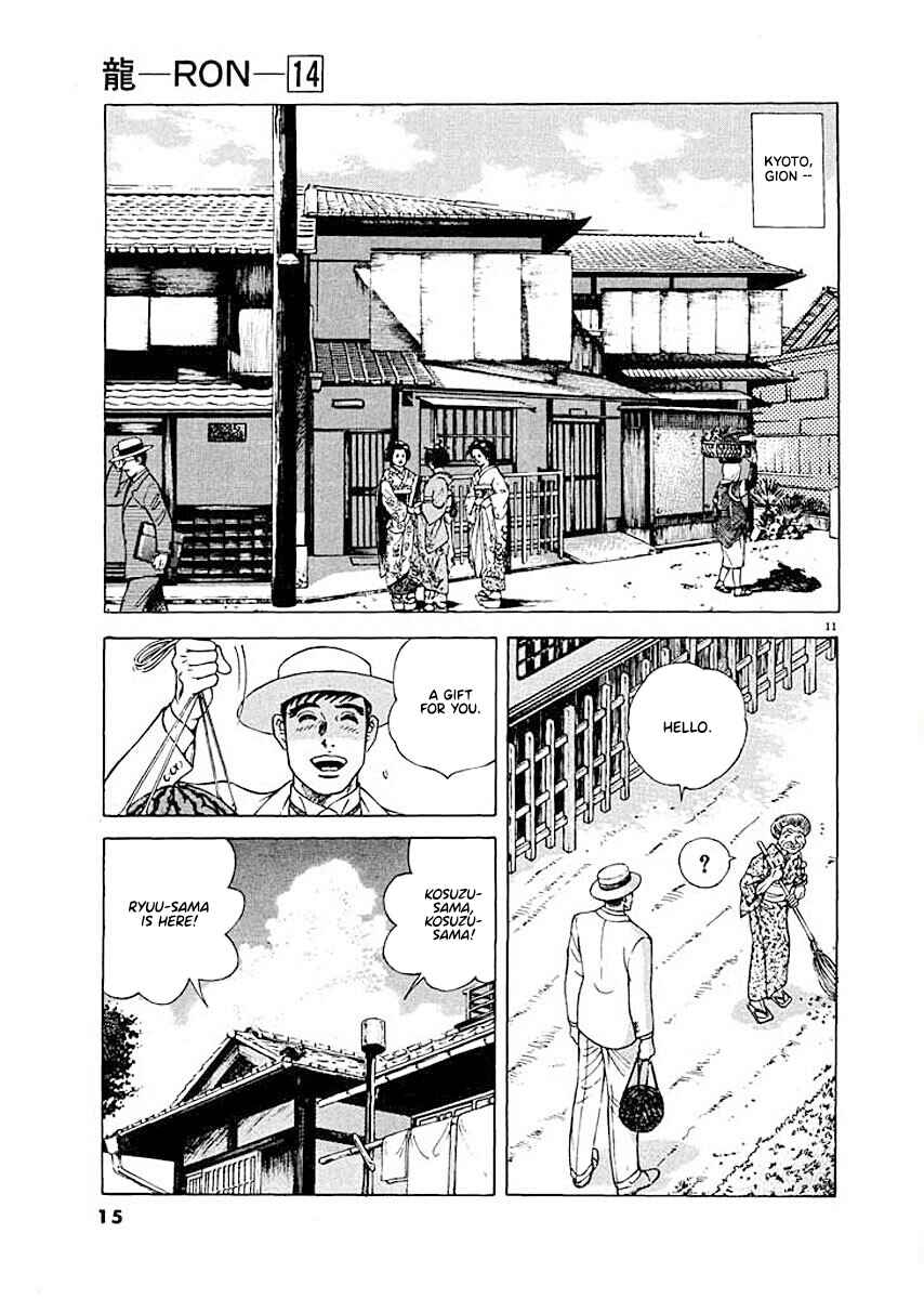 Page 14 Chapter 1 Ryuu: Ron