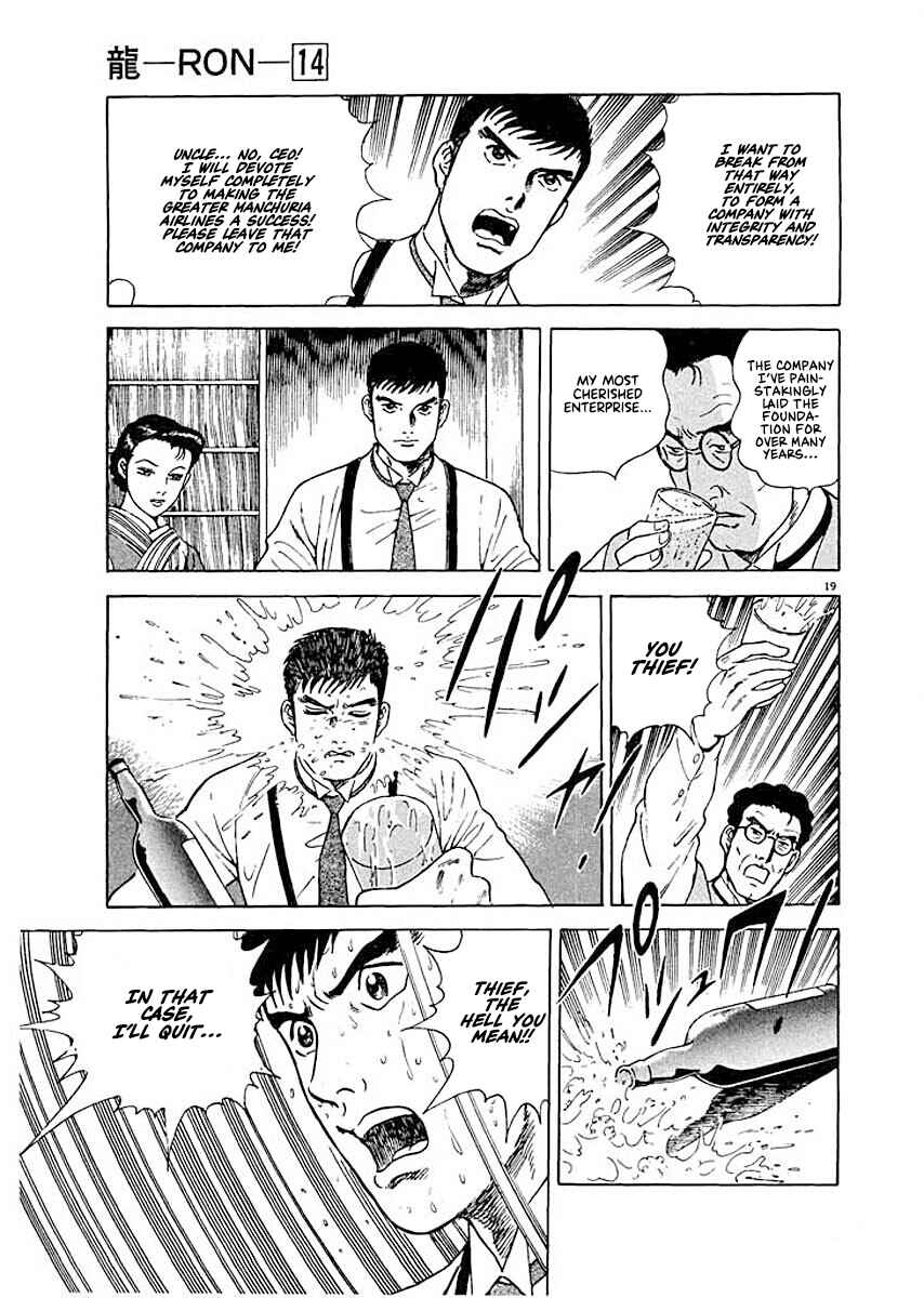 Page 22 Chapter 1 Ryuu: Ron