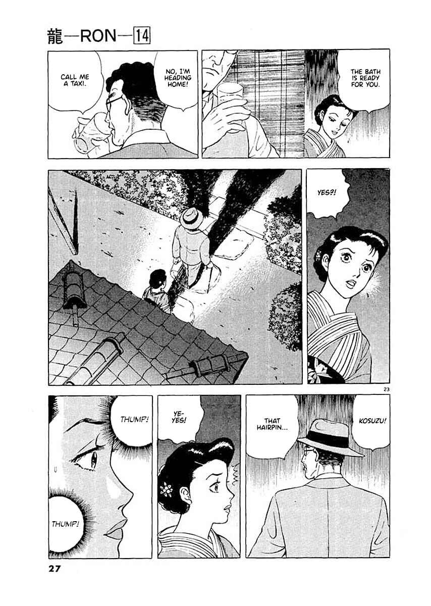 Page 26 Chapter 1 Ryuu: Ron