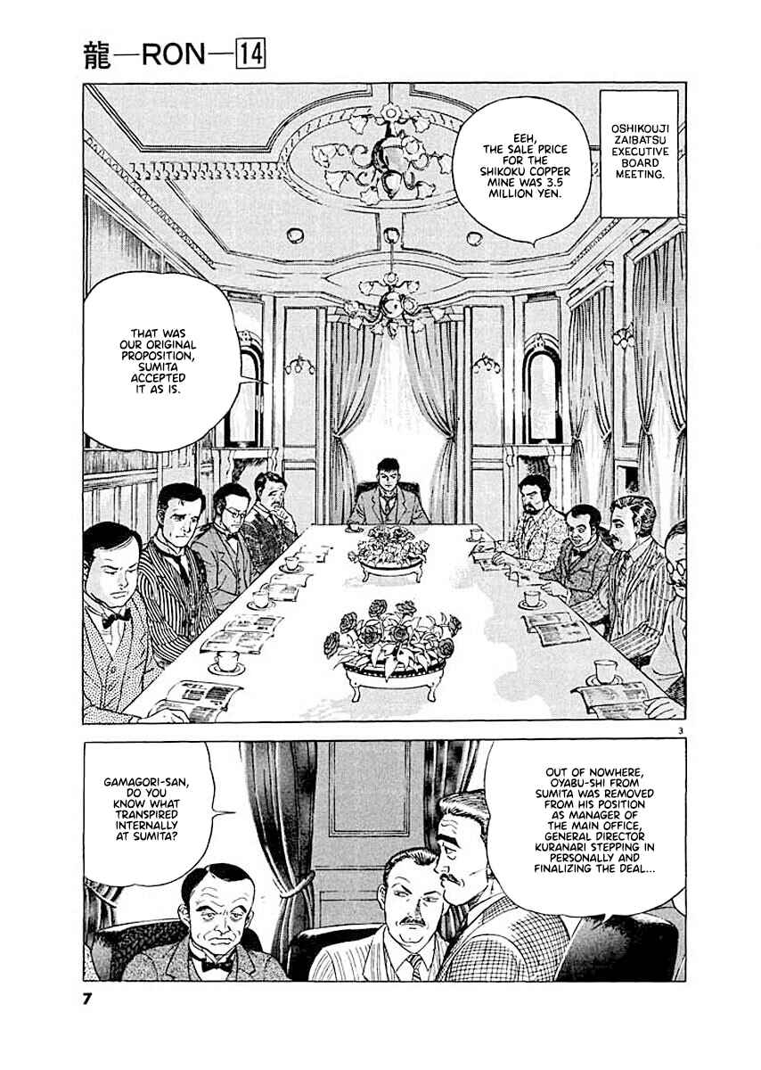 Page 6 Chapter 1 Ryuu: Ron