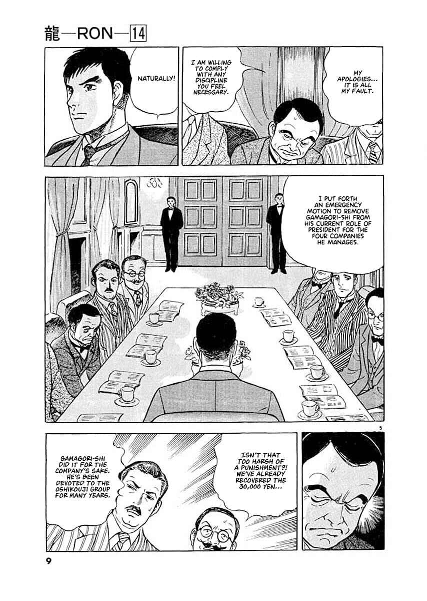 Page 8 Chapter 1 Ryuu: Ron