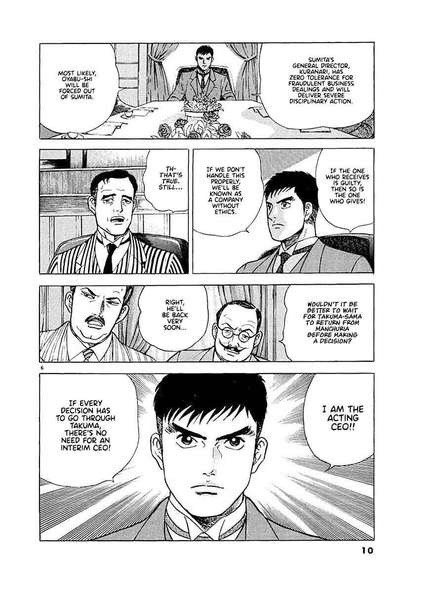Page 9 Chapter 1 Ryuu: Ron