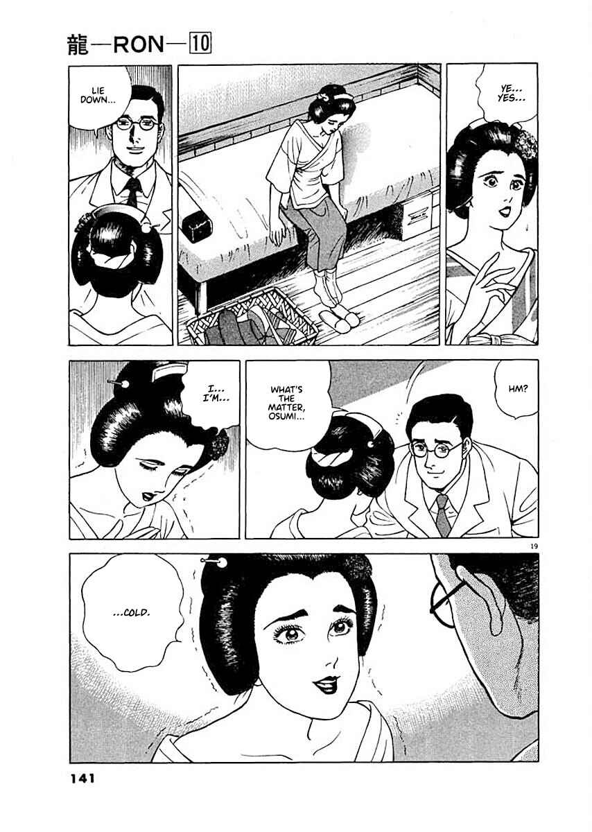 Page 18 Chapter 6 Ryuu: Ron