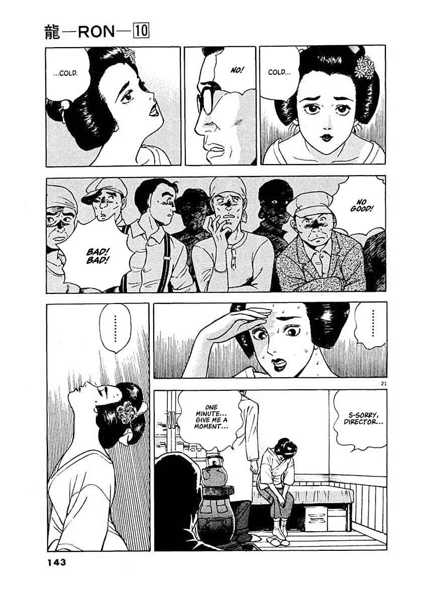 Page 20 Chapter 6 Ryuu: Ron
