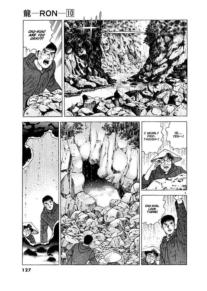 Page 5 Chapter 6 Ryuu: Ron