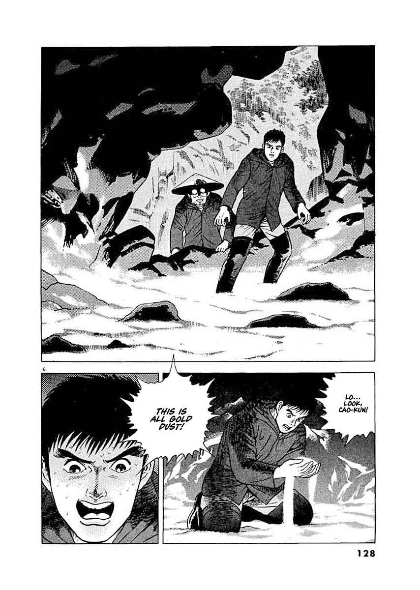 Page 6 Chapter 6 Ryuu: Ron