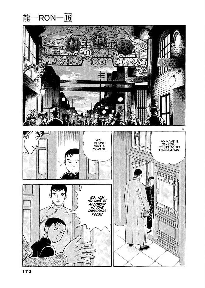 Page 16 Chapter 7 Ryuu: Ron