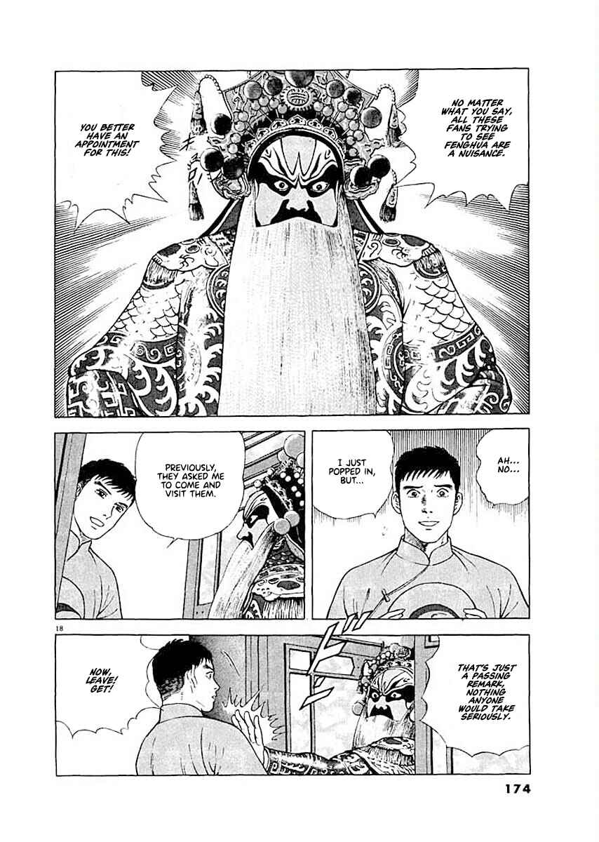 Page 17 Chapter 7 Ryuu: Ron