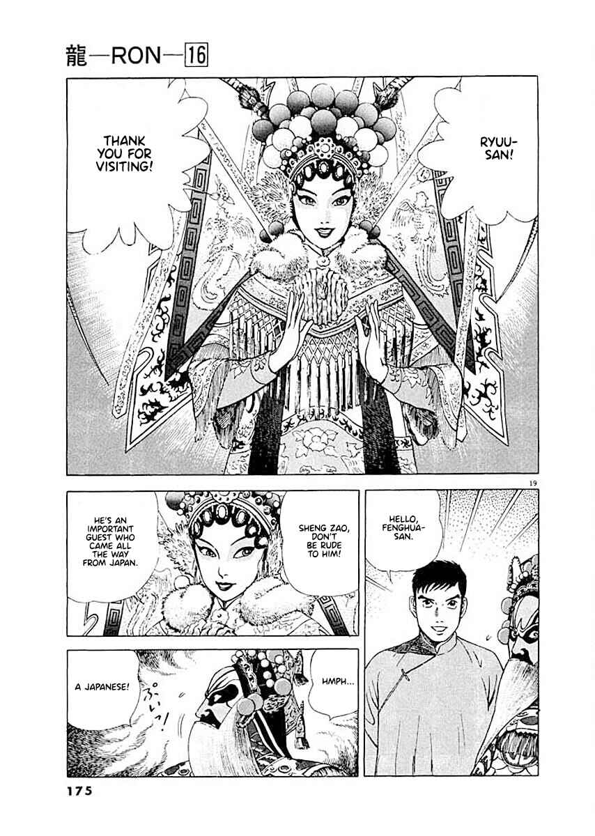 Page 18 Chapter 7 Ryuu: Ron
