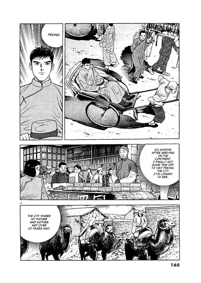 Page 3 Chapter 7 Ryuu: Ron