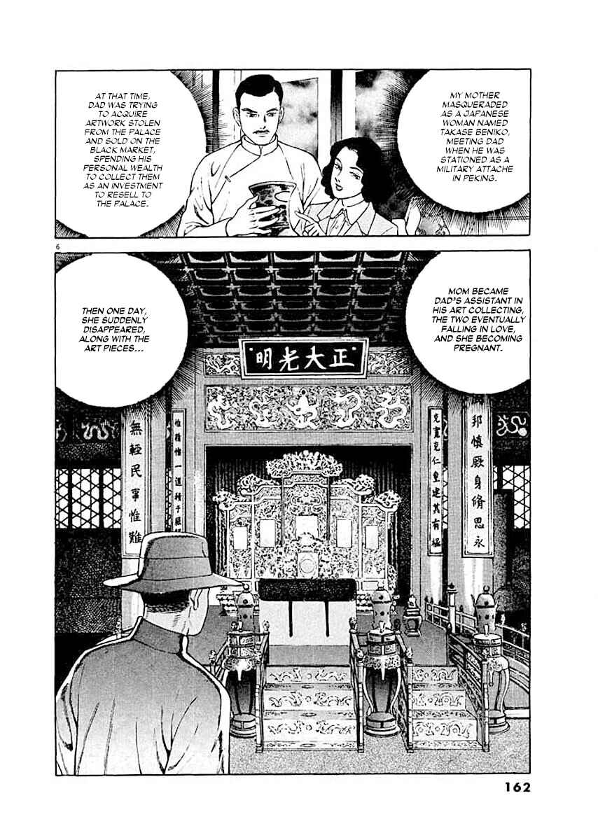 Page 5 Chapter 7 Ryuu: Ron