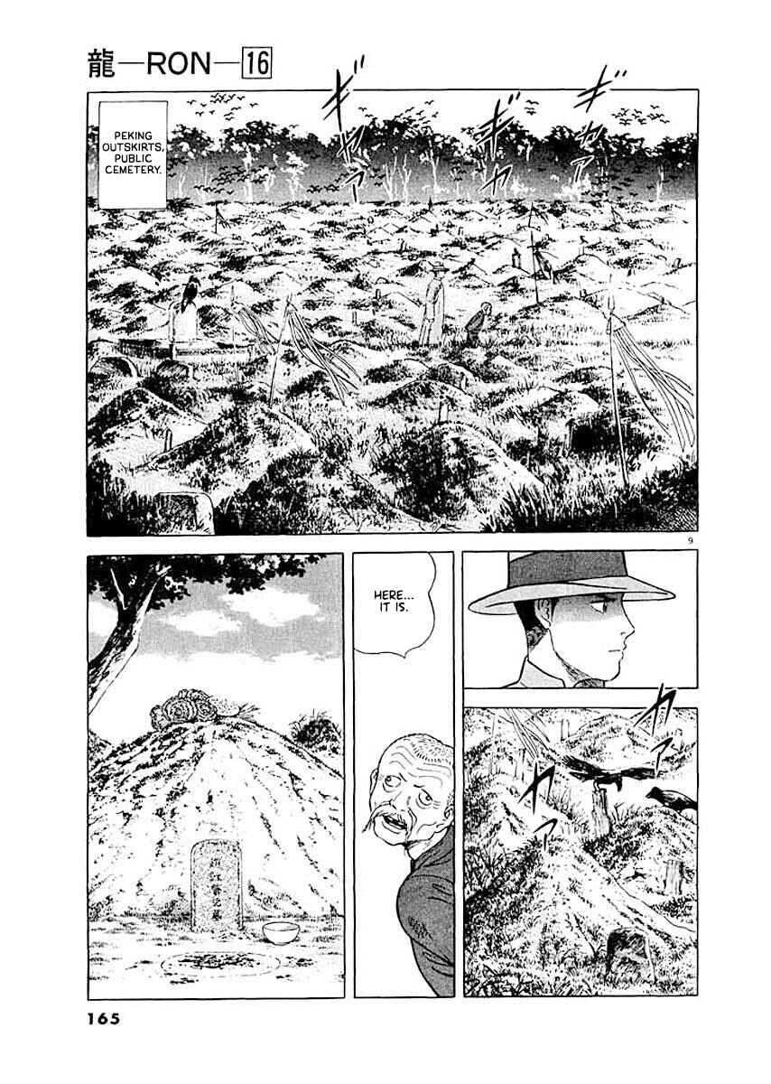 Page 8 Chapter 7 Ryuu: Ron