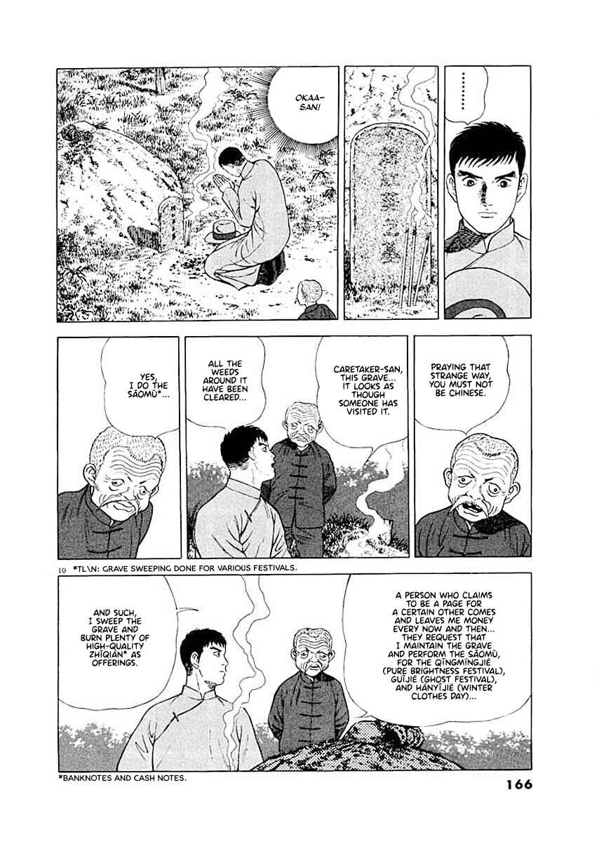 Page 9 Chapter 7 Ryuu: Ron