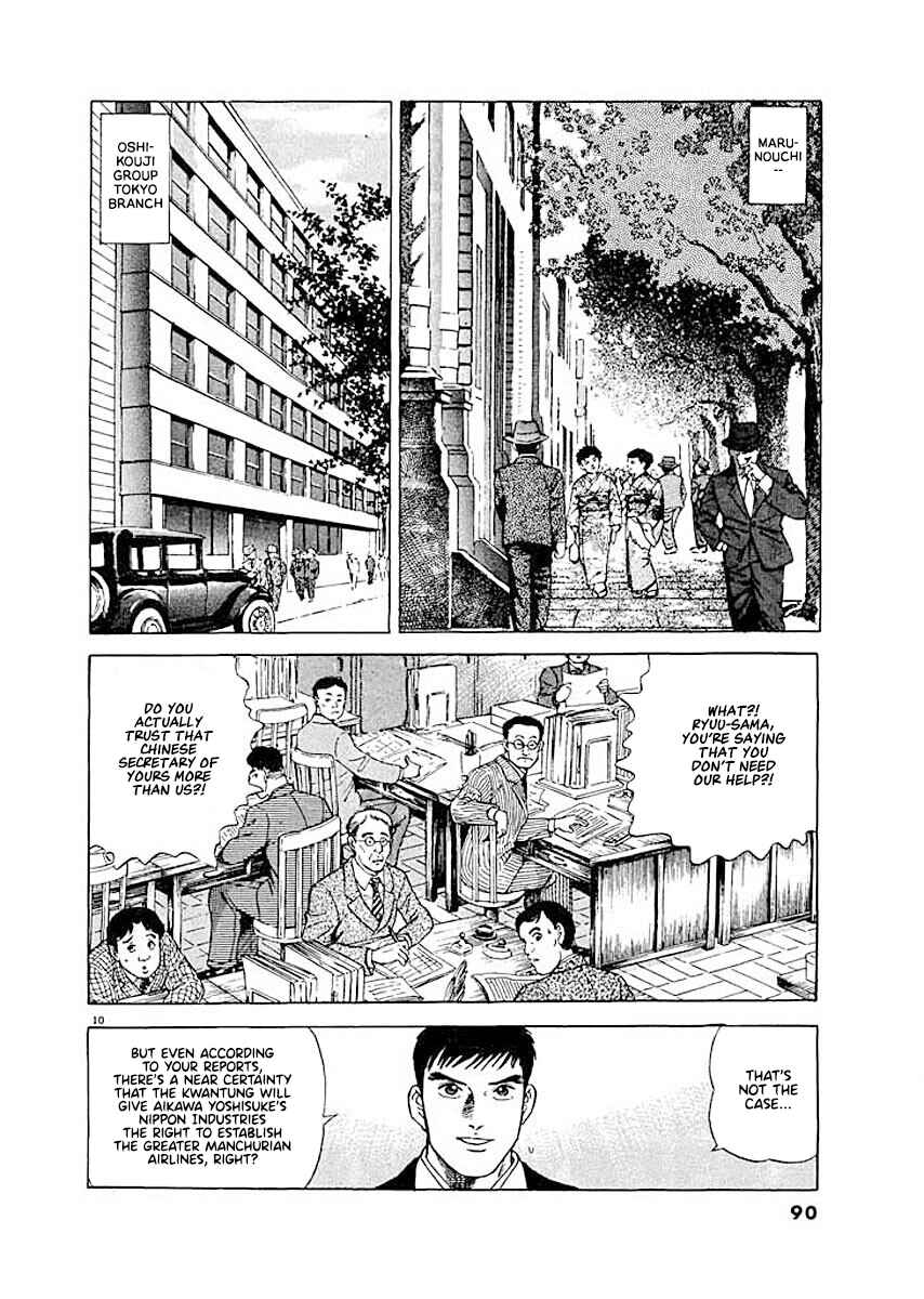 Page 10 Chapter 4 Ryuu: Ron