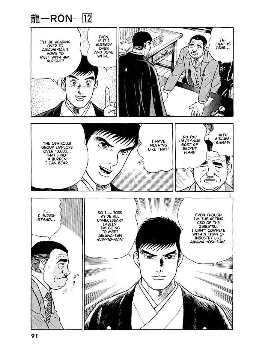 Page 11 Chapter 4 Ryuu: Ron