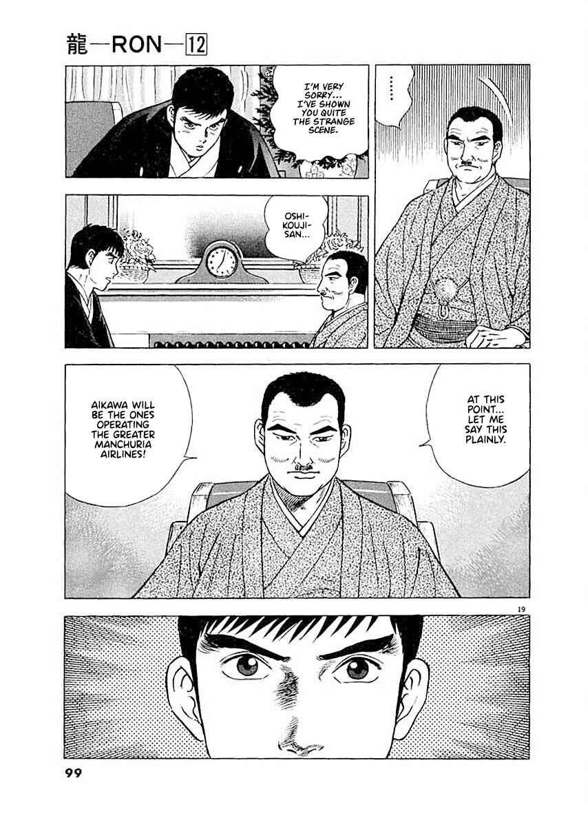 Page 19 Chapter 4 Ryuu: Ron