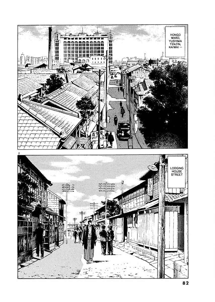 Page 2 Chapter 4 Ryuu: Ron