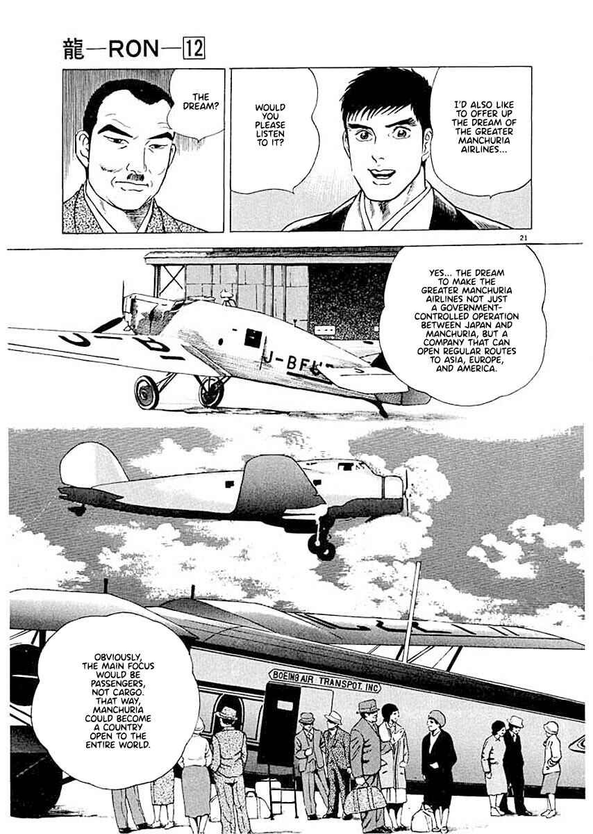 Page 21 Chapter 4 Ryuu: Ron