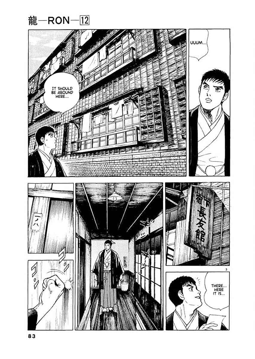 Page 3 Chapter 4 Ryuu: Ron