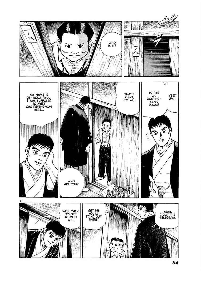 Page 4 Chapter 4 Ryuu: Ron