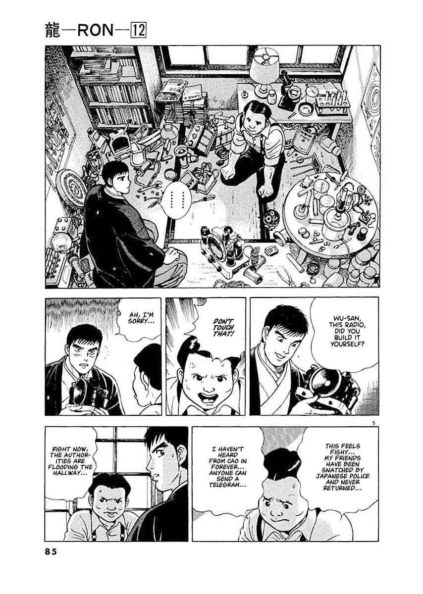 Page 5 Chapter 4 Ryuu: Ron