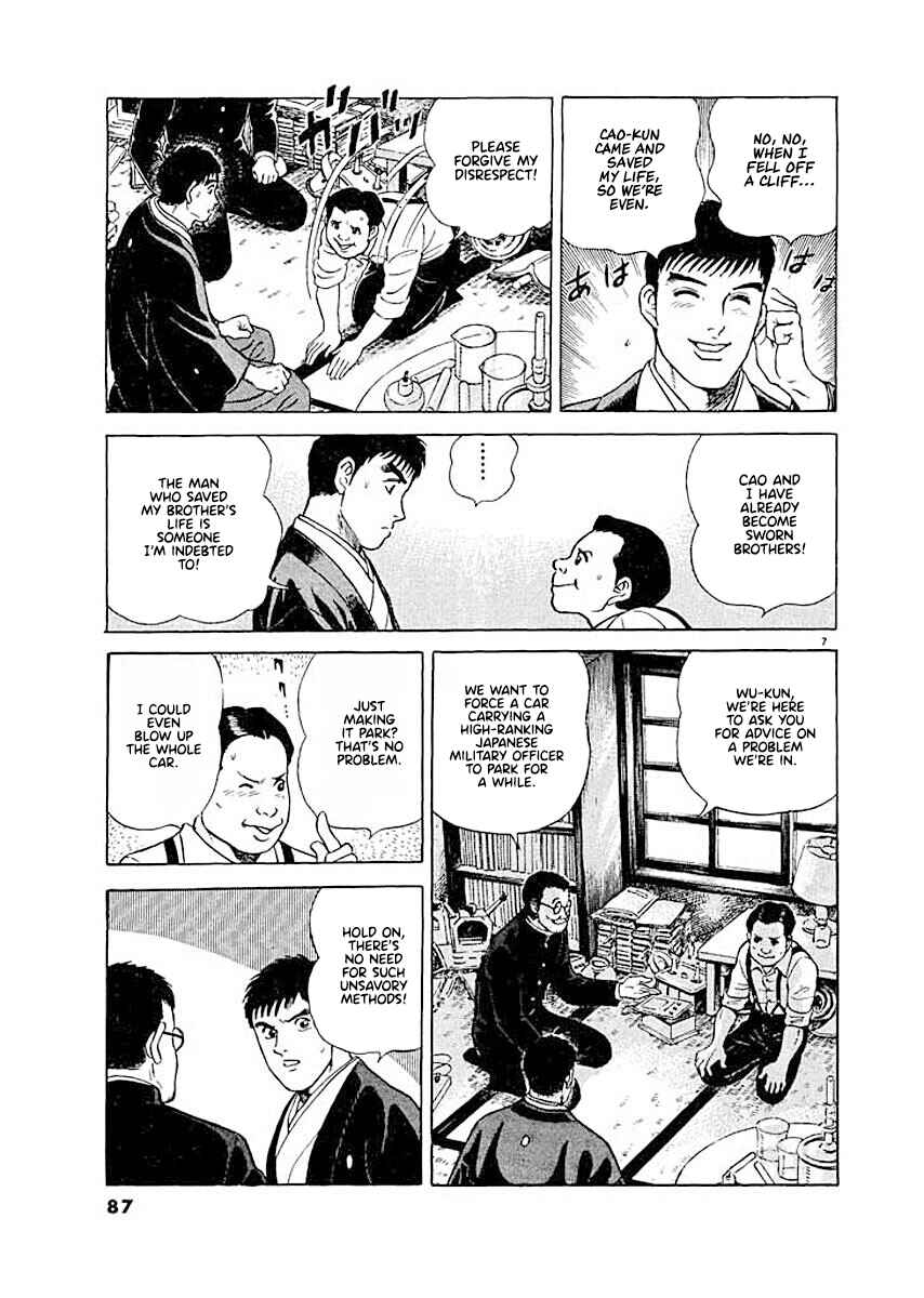 Page 7 Chapter 4 Ryuu: Ron