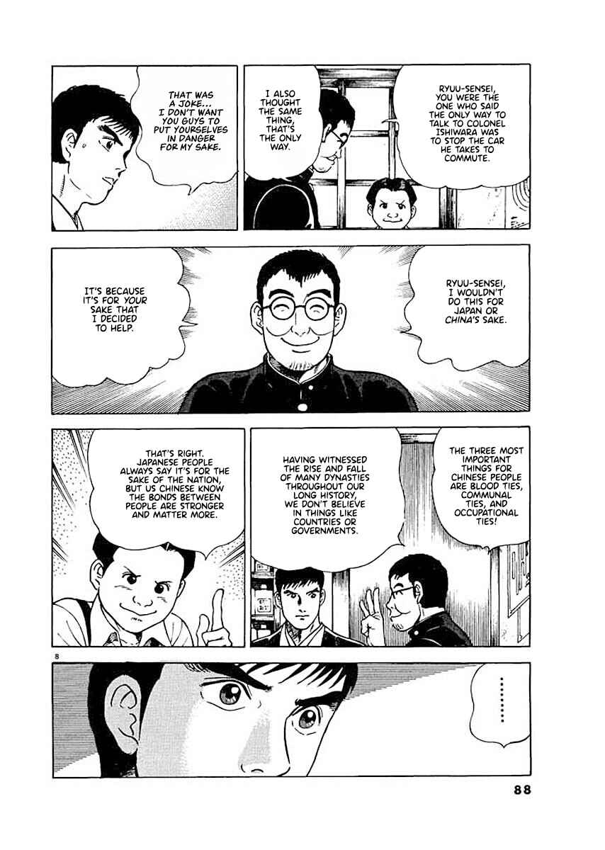 Page 8 Chapter 4 Ryuu: Ron