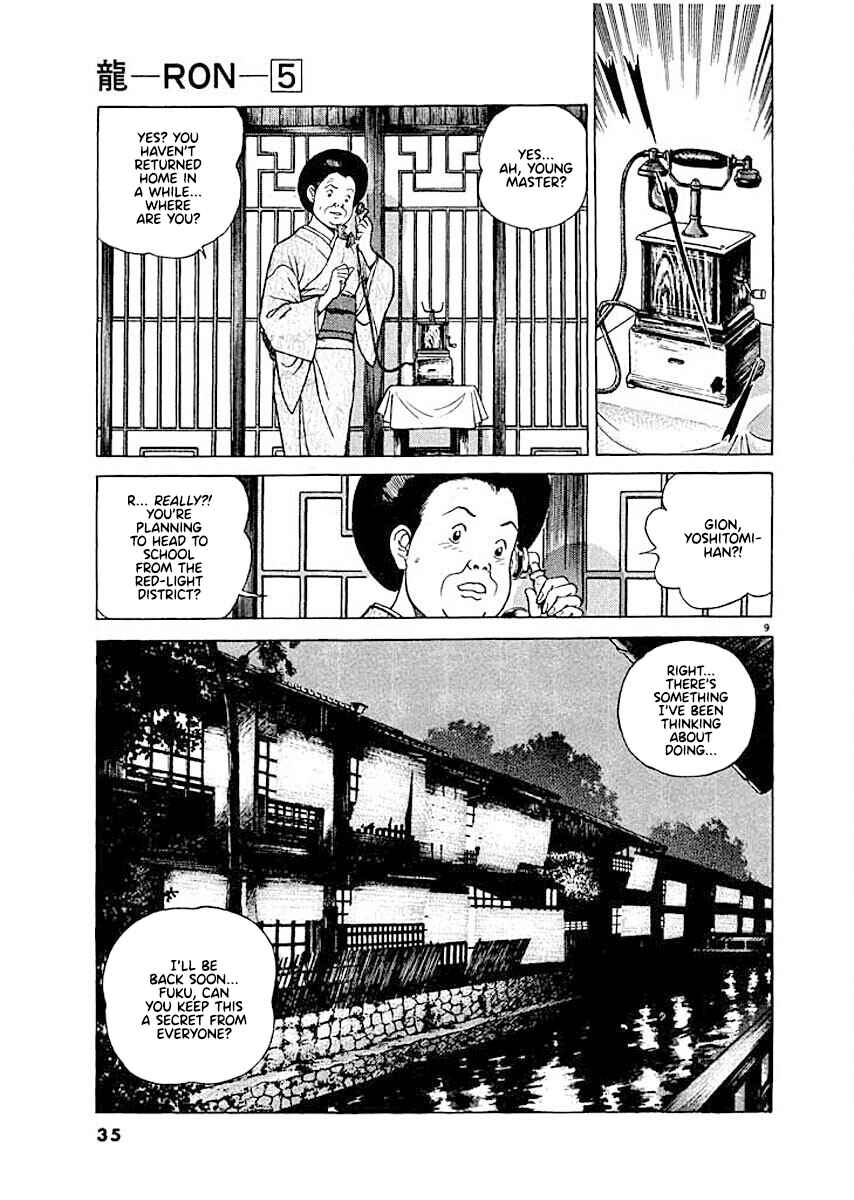 Page 9 Chapter 2 Ryuu: Ron