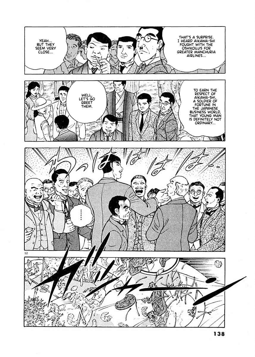 Page 11 Chapter 6 Ryuu: Ron