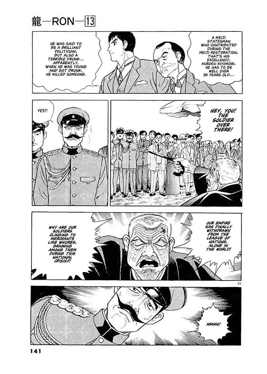 Page 14 Chapter 6 Ryuu: Ron