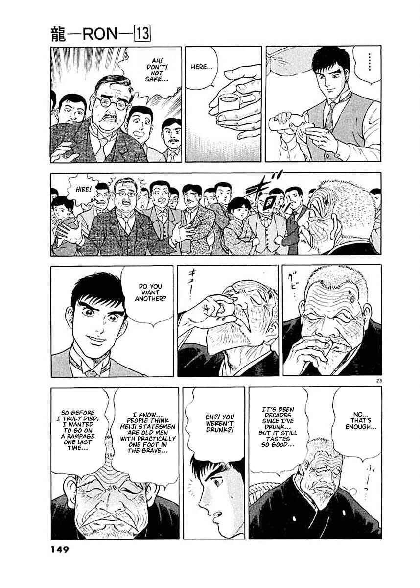 Page 21 Chapter 6 Ryuu: Ron