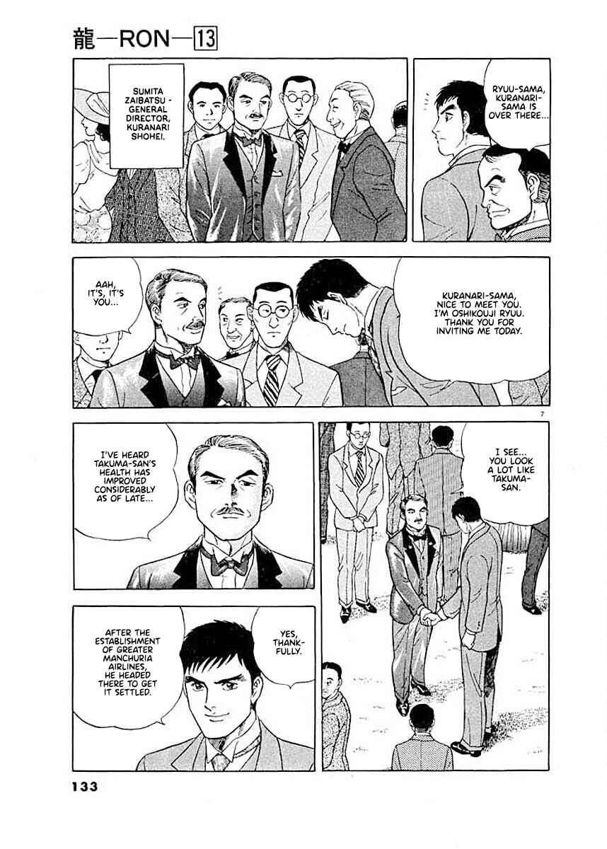 Page 6 Chapter 6 Ryuu: Ron