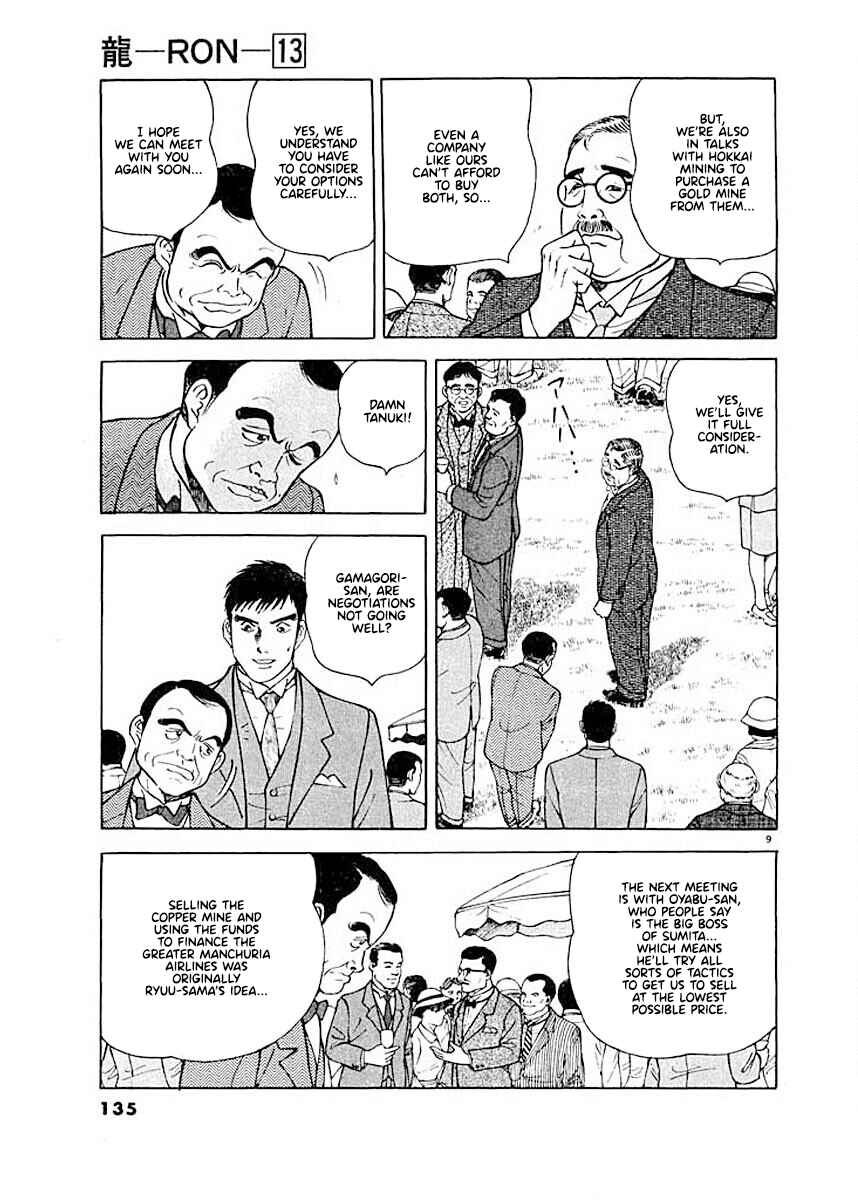 Page 8 Chapter 6 Ryuu: Ron