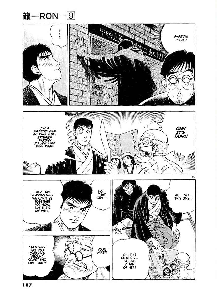 Page 15 Chapter 8 Ryuu: Ron