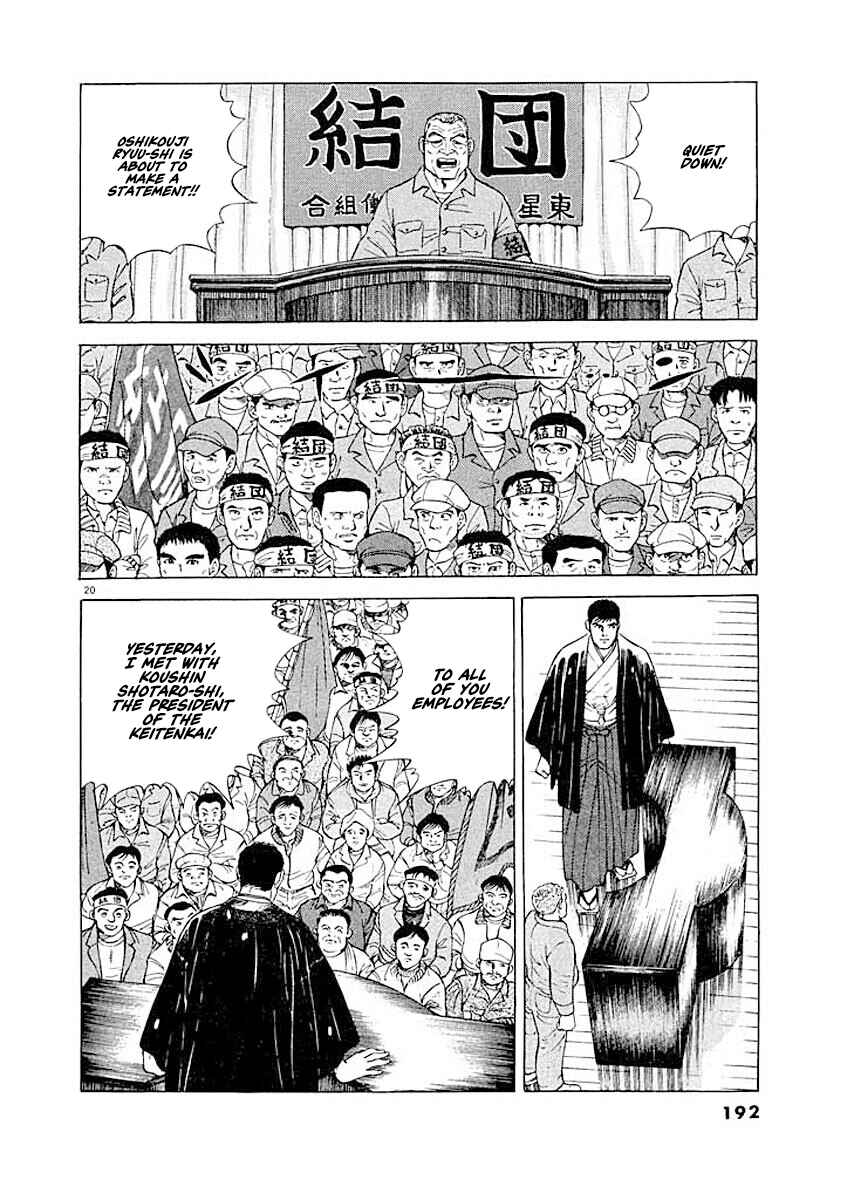 Page 20 Chapter 8 Ryuu: Ron