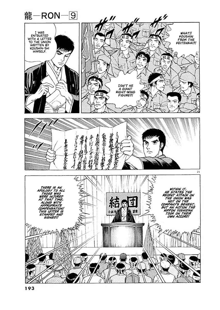 Page 21 Chapter 8 Ryuu: Ron