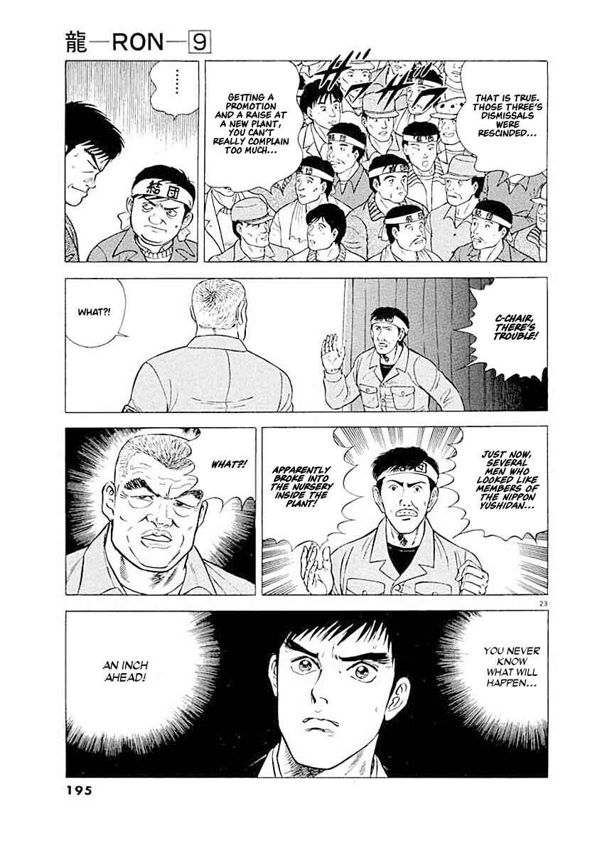 Page 23 Chapter 8 Ryuu: Ron