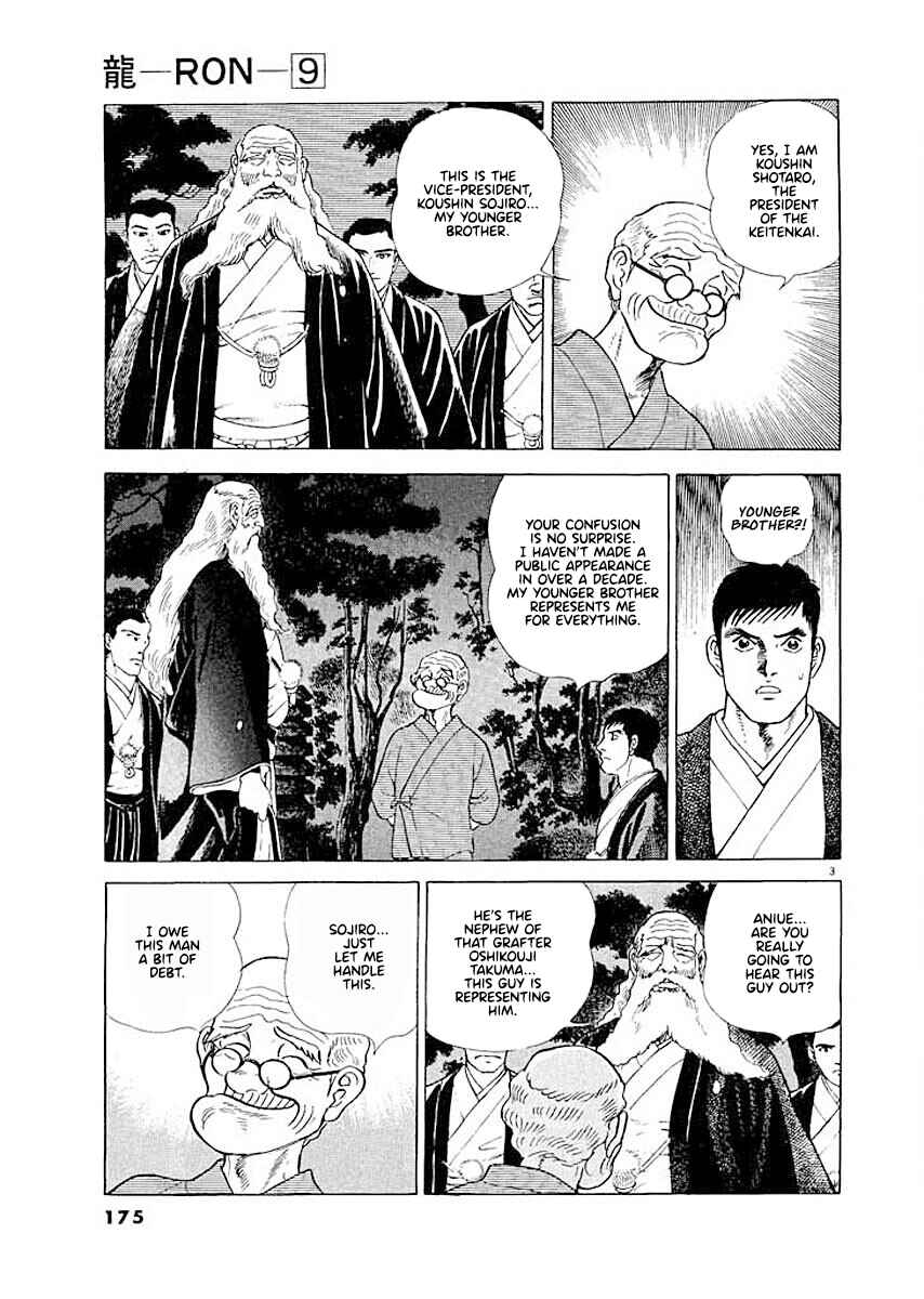 Page 3 Chapter 8 Ryuu: Ron