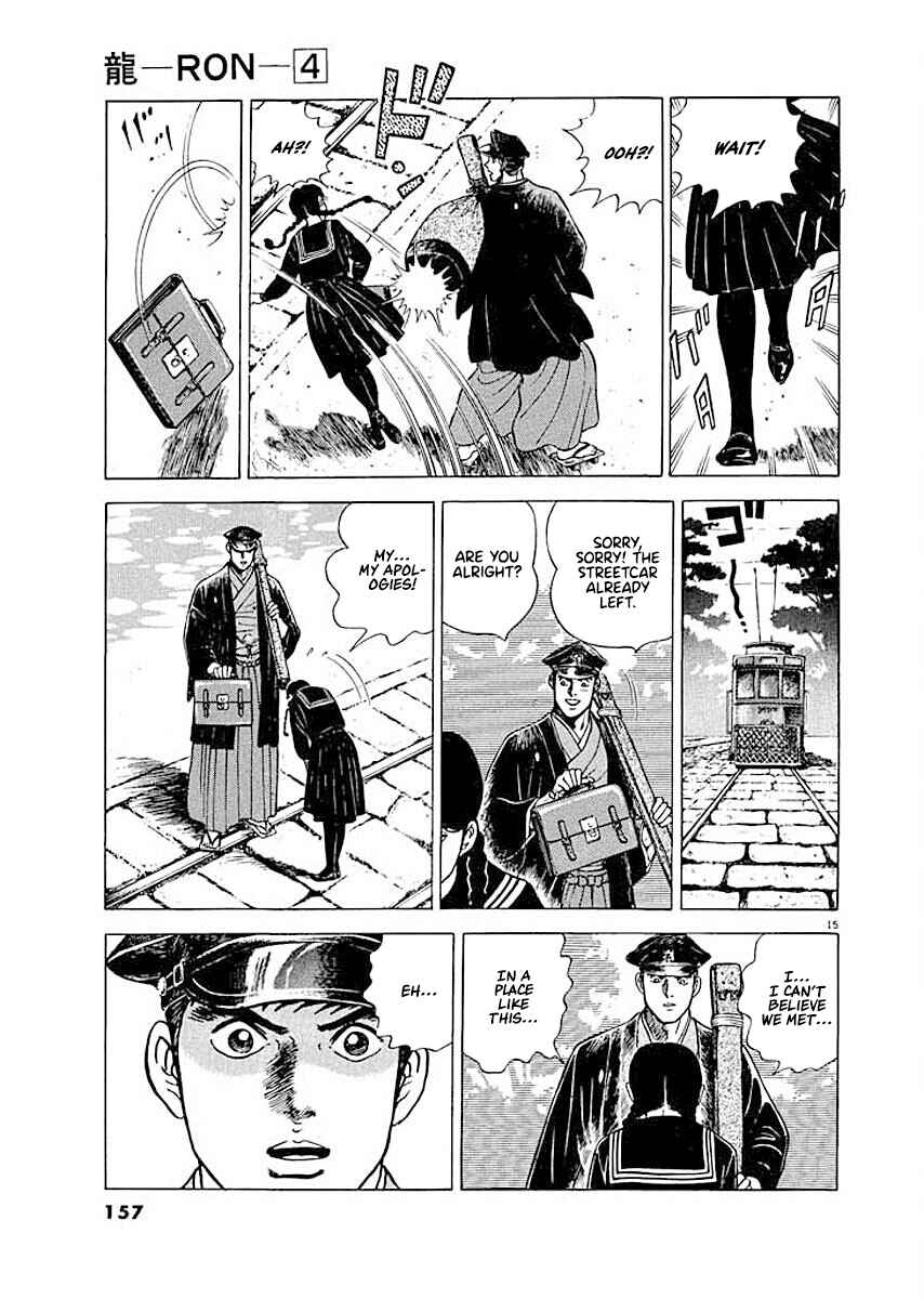 Page 15 Chapter 7 Ryuu: Ron