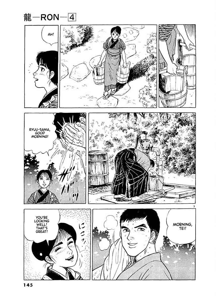 Page 3 Chapter 7 Ryuu: Ron