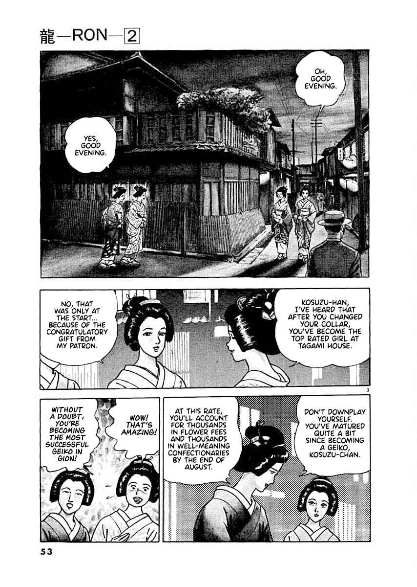 Page 3 Chapter 3 Ryuu: Ron