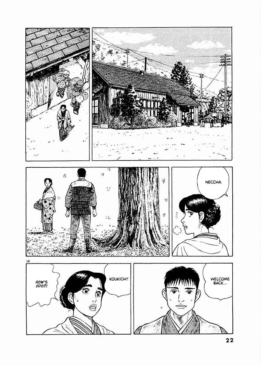 Page 21 Chapter 1 Ryuu: Ron
