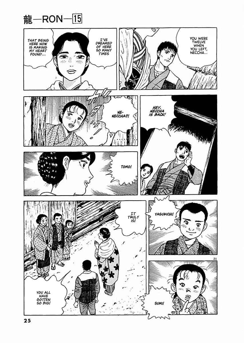 Page 24 Chapter 1 Ryuu: Ron