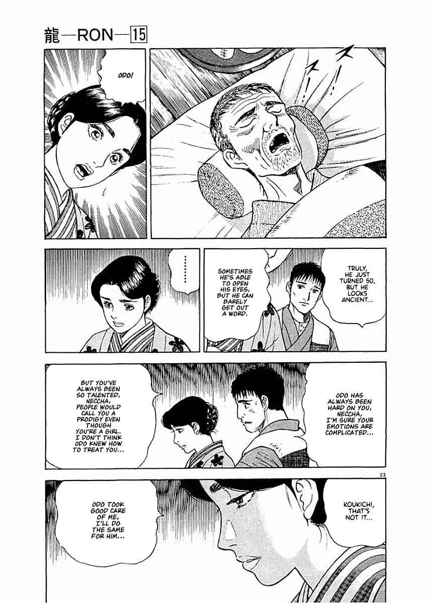 Page 26 Chapter 1 Ryuu: Ron