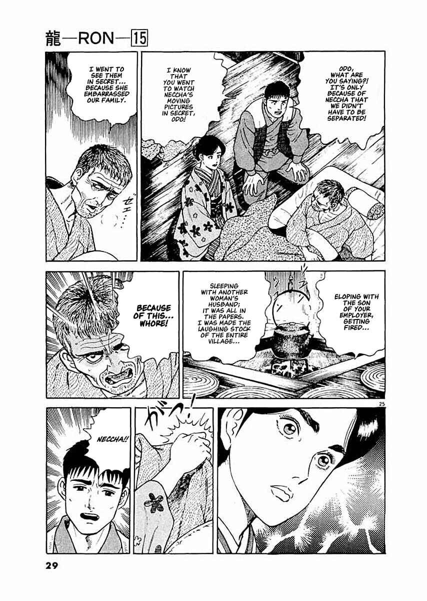 Page 28 Chapter 1 Ryuu: Ron