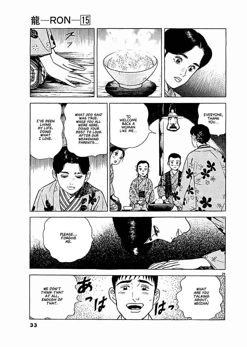 Page 32 Chapter 1 Ryuu: Ron