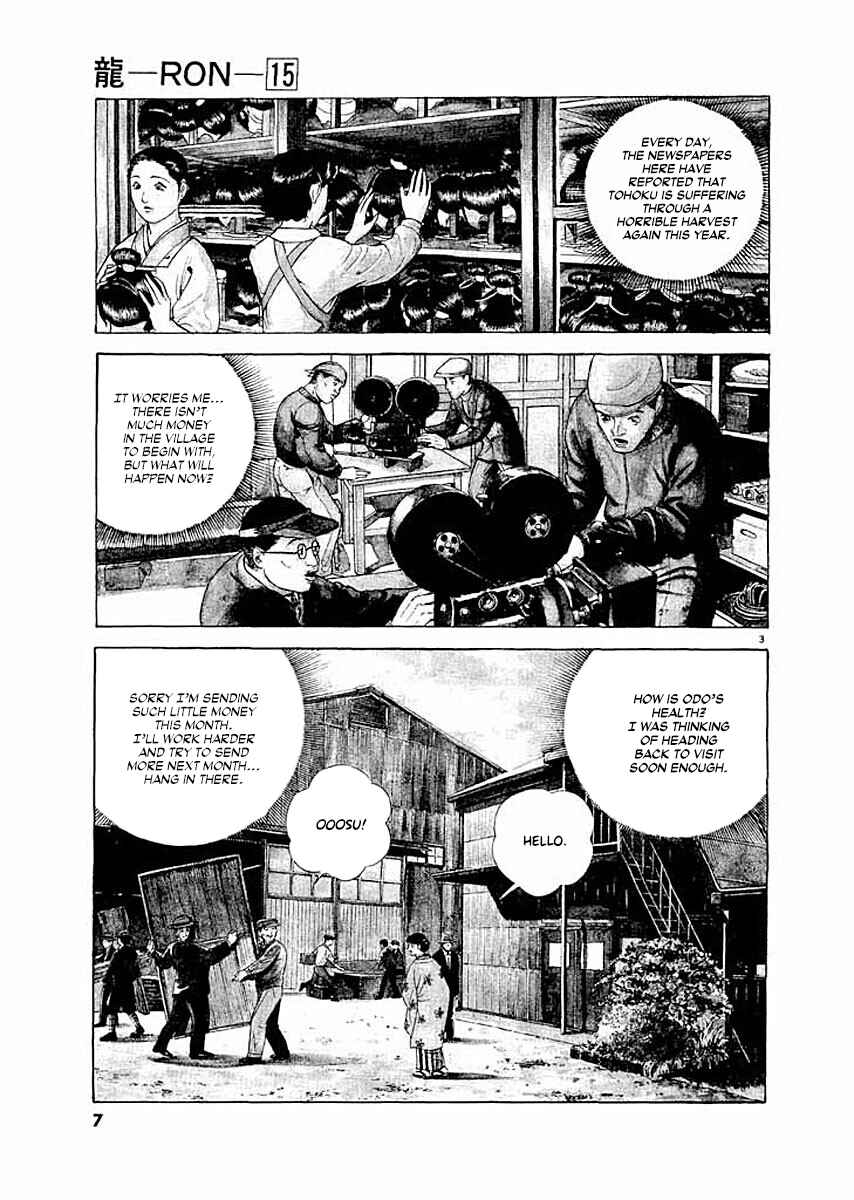 Page 6 Chapter 1 Ryuu: Ron